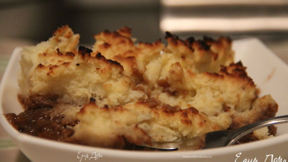 Говядина под картофельной шапкой с пивом