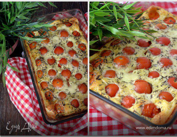 Несладкий клафути с томатами черри и пармезаном 