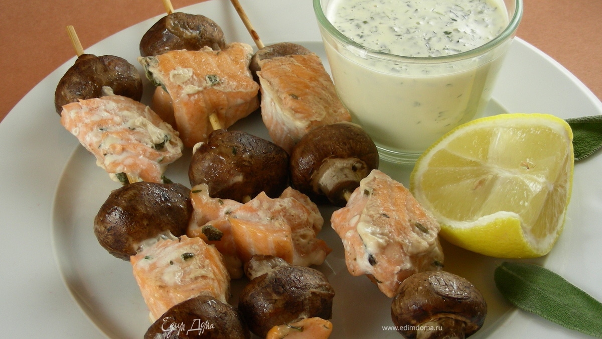 Шашлычки из лосося и грибов (маринад с белым вином и шалфеем)