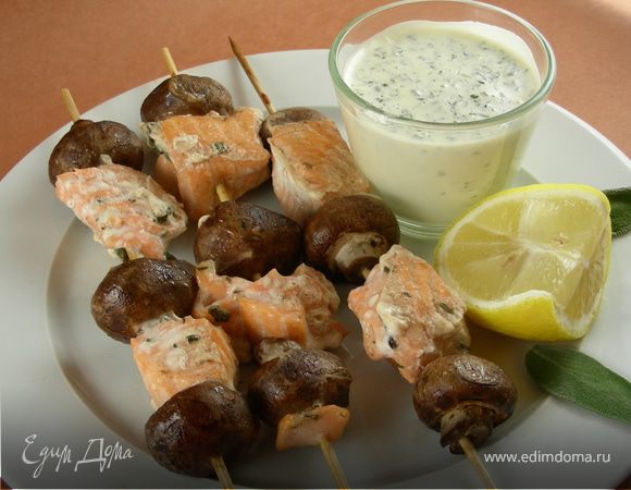 Шашлычки из лосося и грибов (маринад с белым вином и шалфеем)