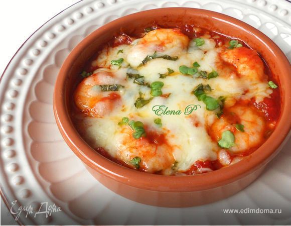 Креветки, запеченные с моцареллой Креветки, запеченные с моцареллой