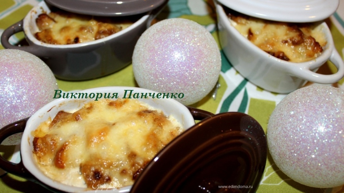 Жюльен из крабов с белыми грибами