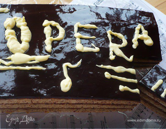 Торт "Опера" от Гастона Ленотра Торт "Опера" от Гастона Ленотра