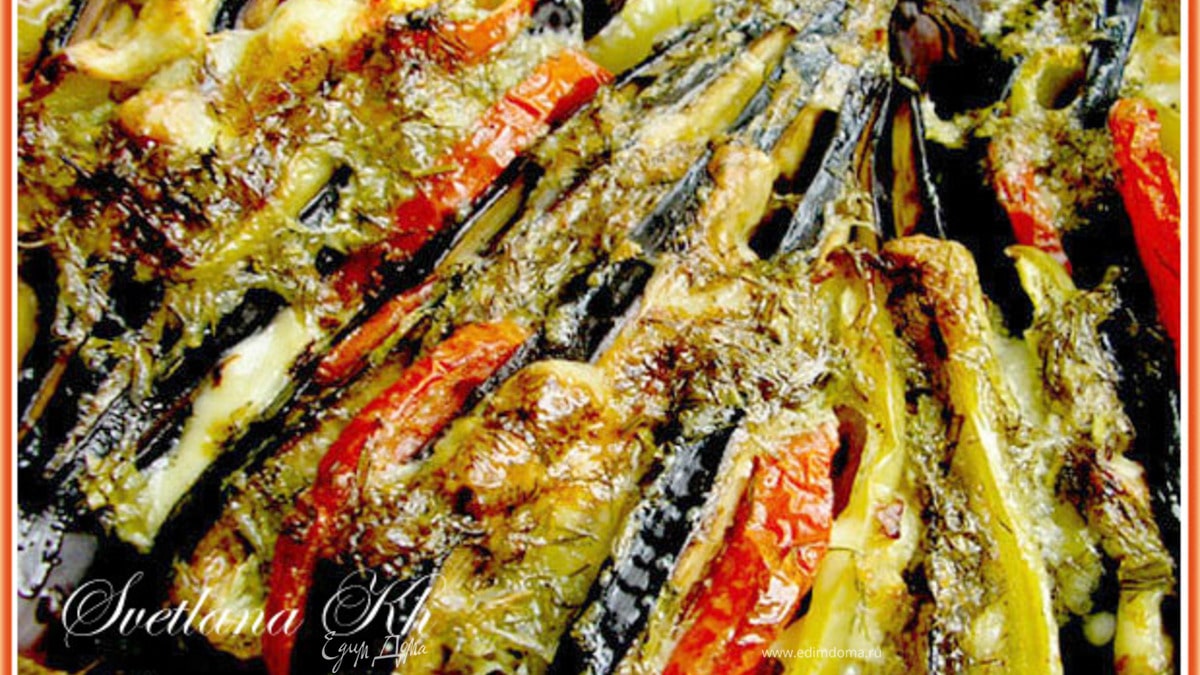 Веер из баклажанов