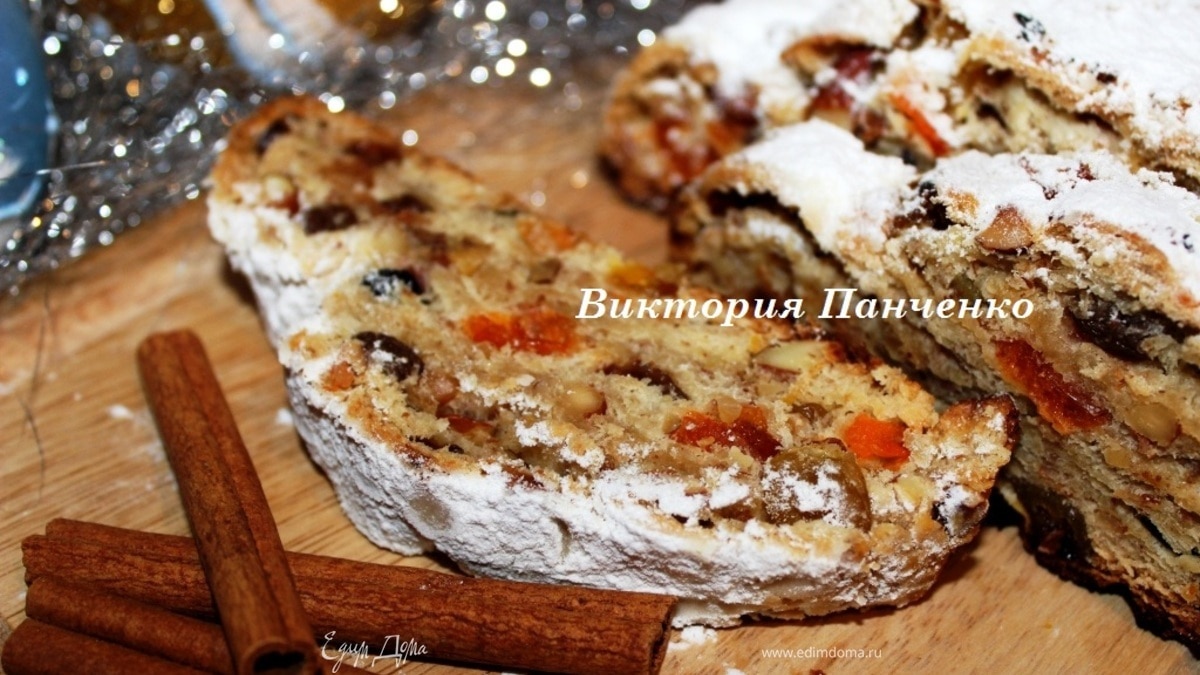 Штоллен (два способа формовки)