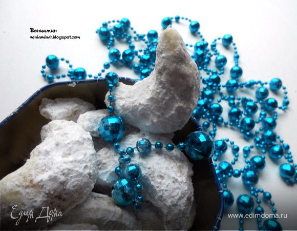 "Анисовые полумесяцы" "Анисовые полумесяцы"