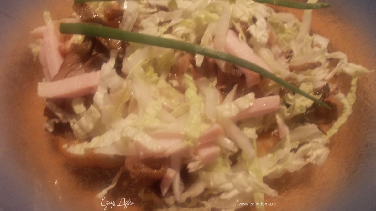 салат из пекинской капусты с бужениной и вешенками