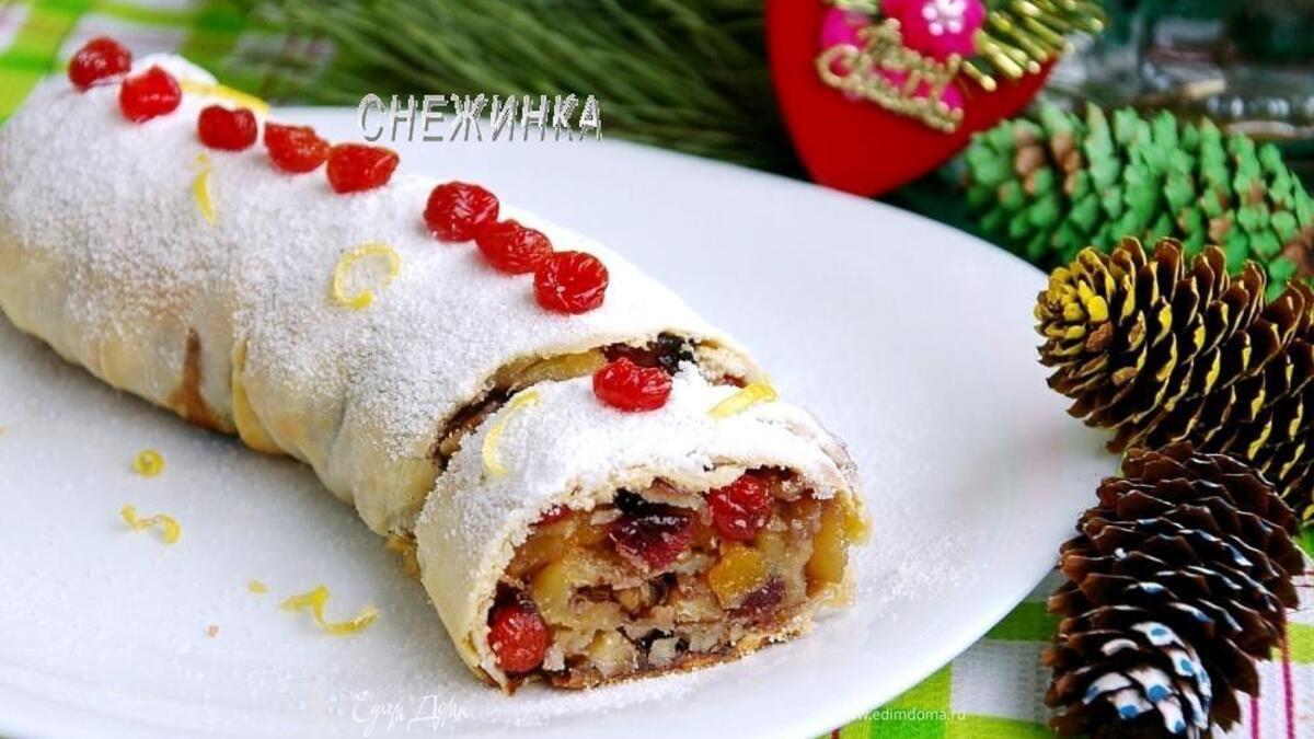 Рождественский яблочный штрудель с орехами и сухофруктами