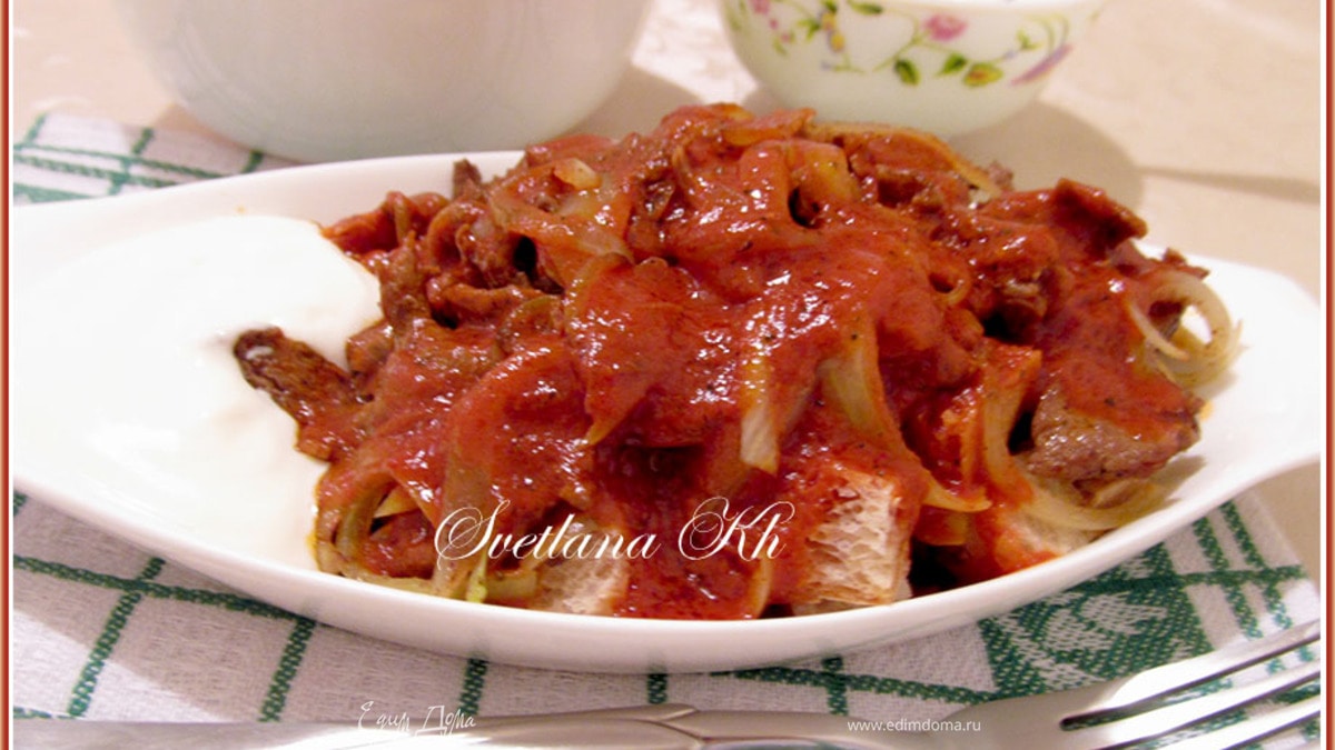 Искандер-кебаб