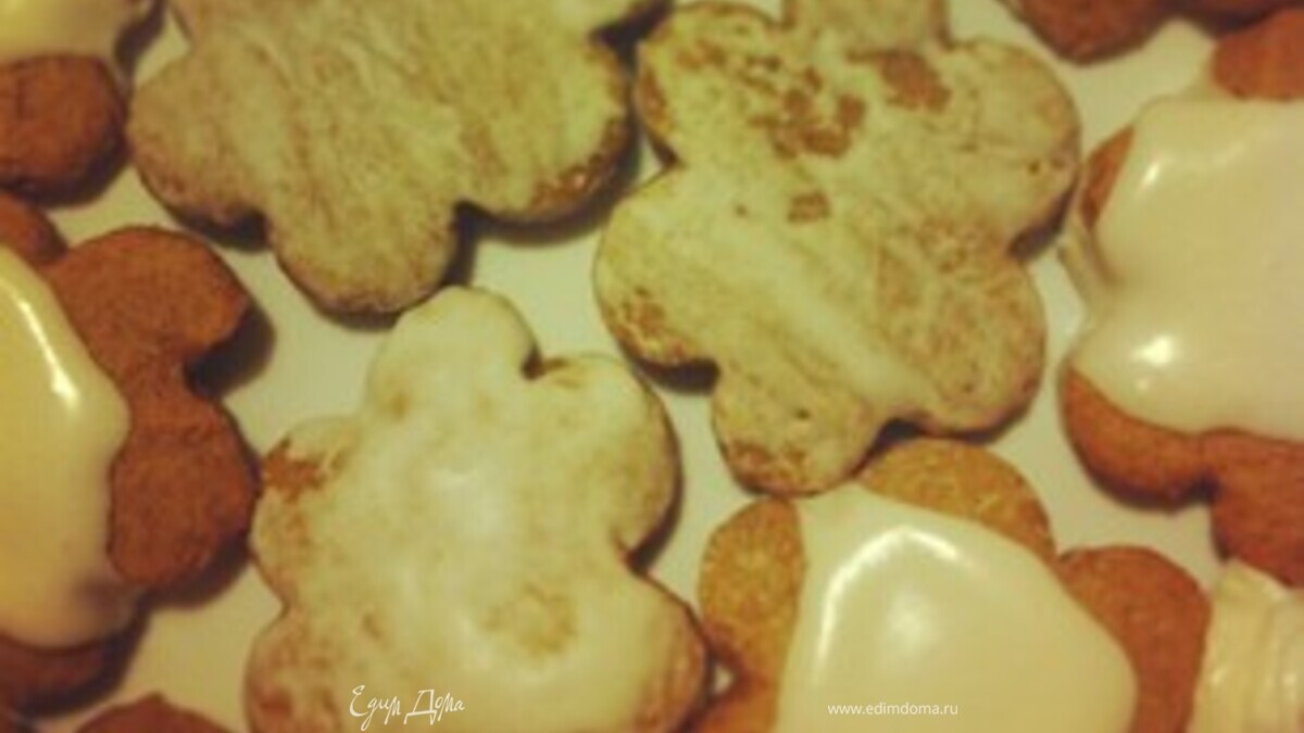 Пряные прянички