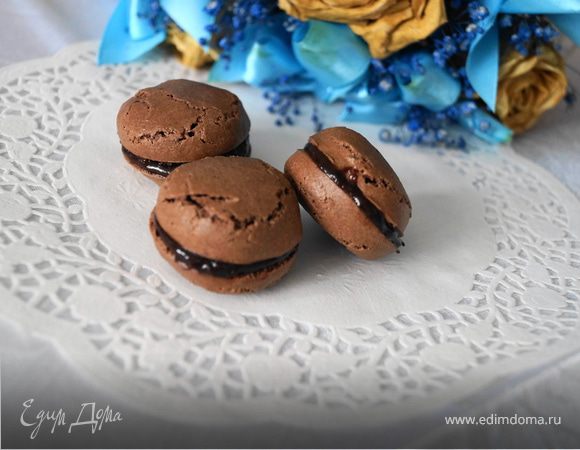 Шоколадные макаруны (Macarons) Шоколадные макаруны (Macarons)