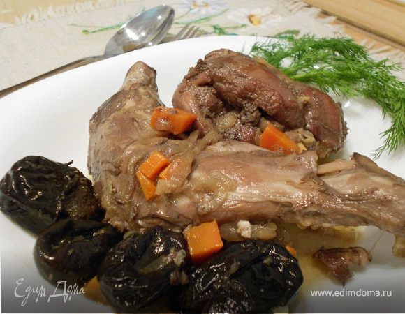 КРОЛИК, ТУШЕННЫЙ С ЧЕРНОСЛИВОМ КРОЛИК, ТУШЕННЫЙ С ЧЕРНОСЛИВОМ