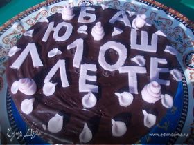 Шоколадный торт "Любаше"