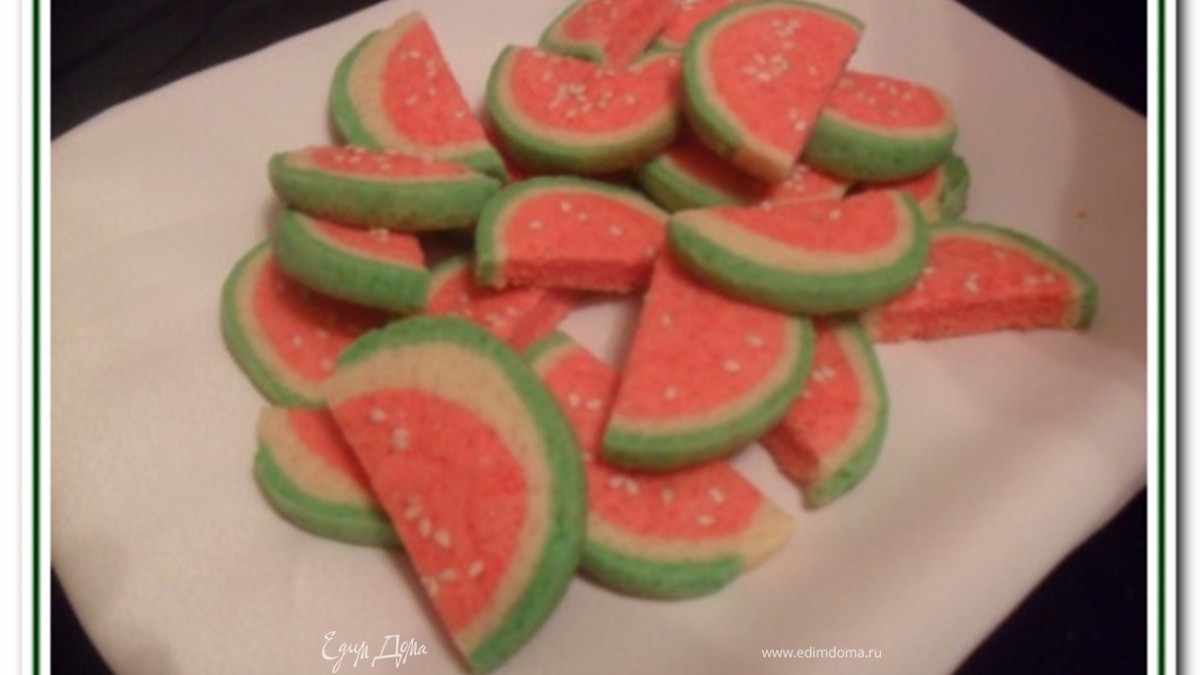 Печенье «Арбузные дольки»