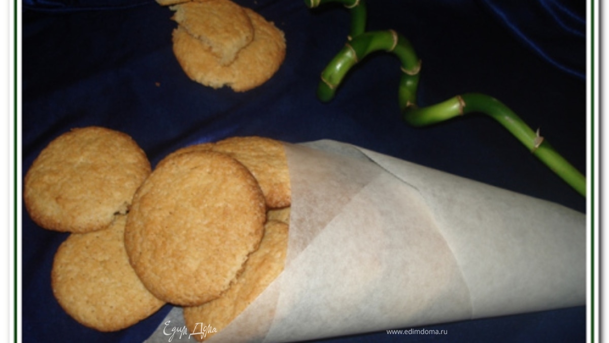 Грэнтемское печенье