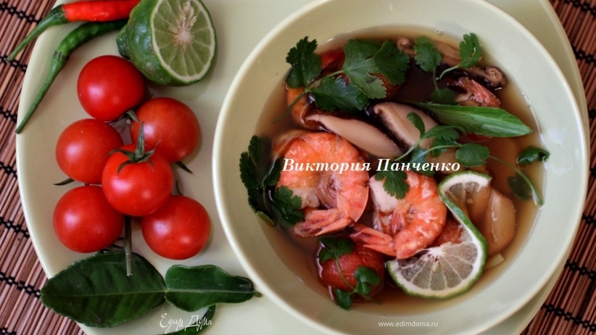 Тайский суп «Том Ям»