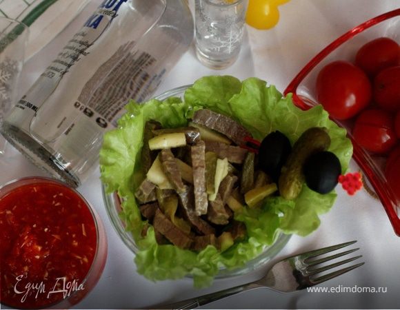 Салат "Под водочку" с говядиной и маринованными огурчиками Салат "Под водочку" с говядиной и маринованными огурчиками