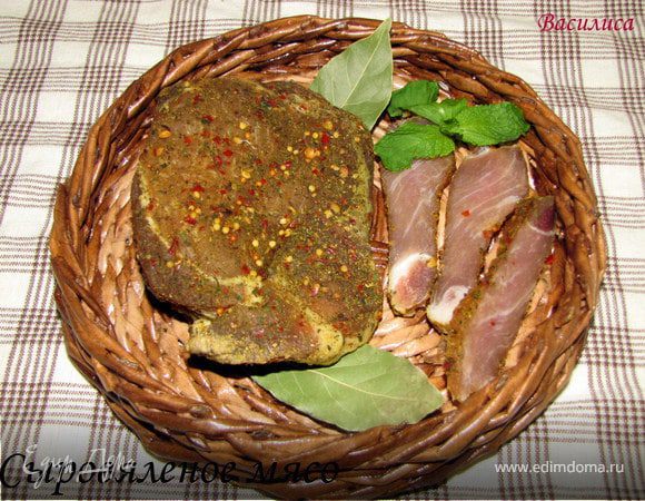 Сыровяленое мясо