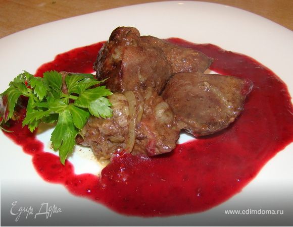 Печень птицы в ягодном соусе