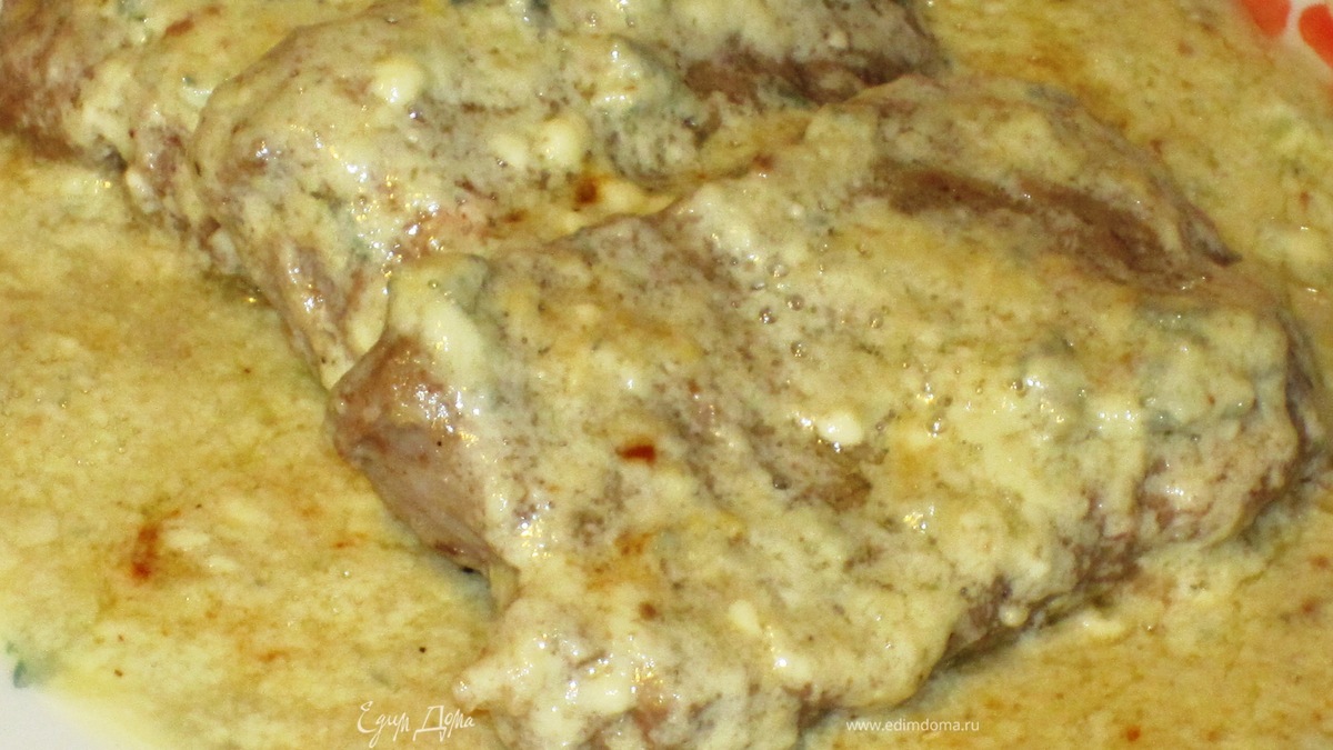 Говядина под сырным соусом из горгонзолы