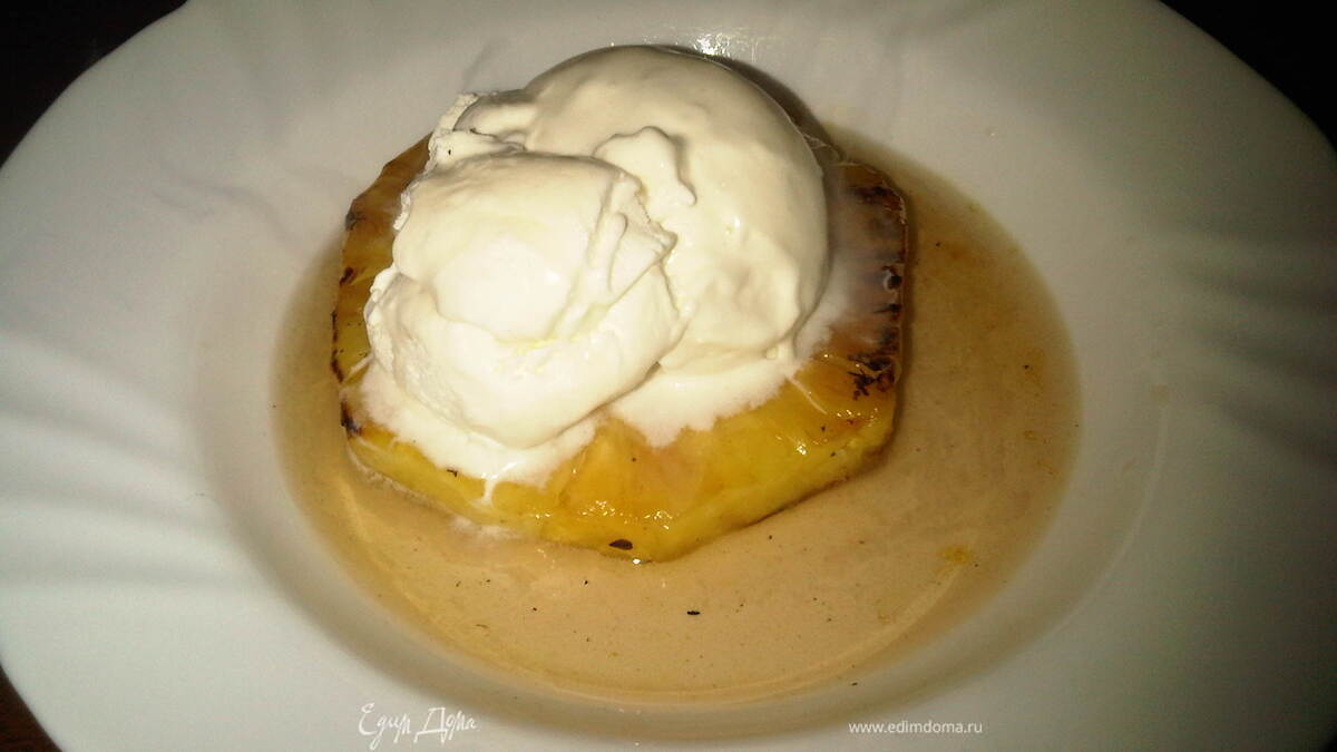 Жареный ананас с пряным сиропом и мороженым