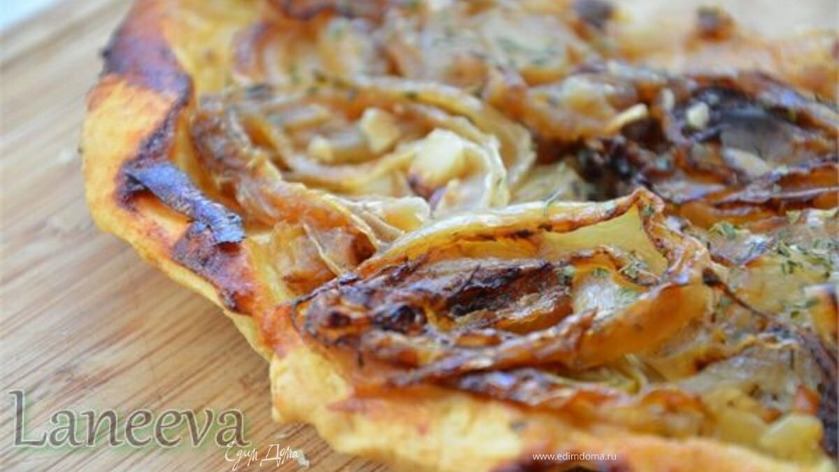 Луковый тарт-татен