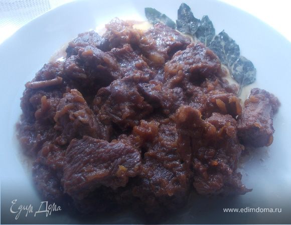 Фруктовая говядина в винном маринаде