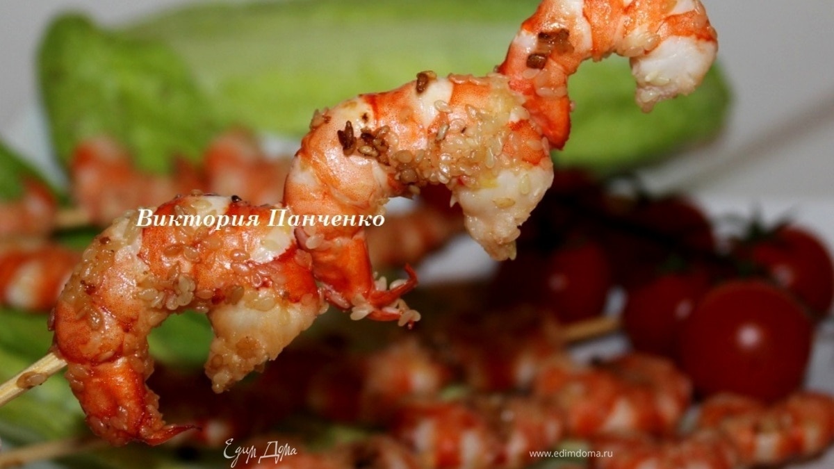 Шашлычки из   креветок с кунжутом