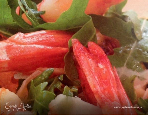 Рукола с креветками и авокадо