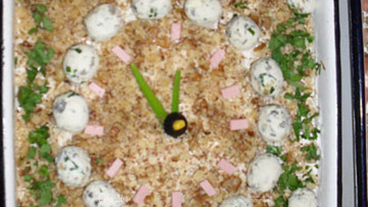 Салат "Перепелиные яйца"