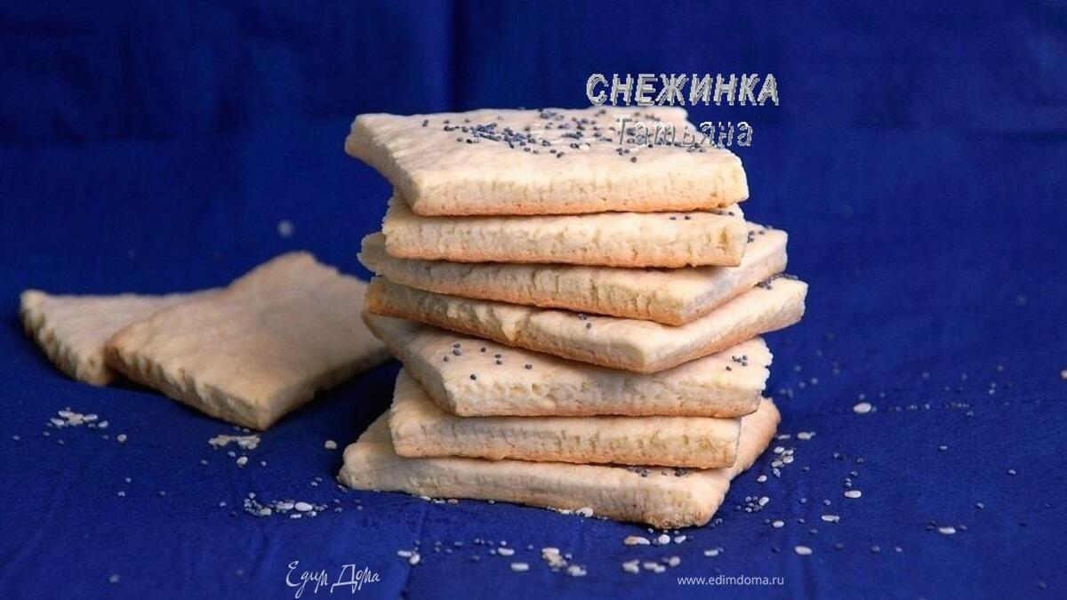 Хрустящее сметанное печенье