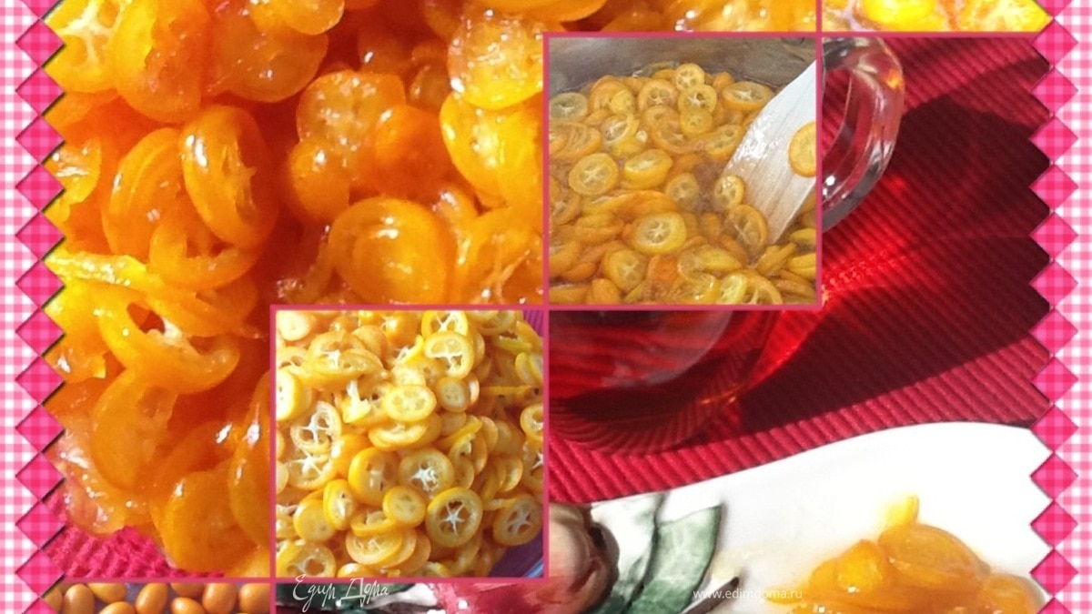 Мармелад из кумкват - "Сказочная Фортунелла"