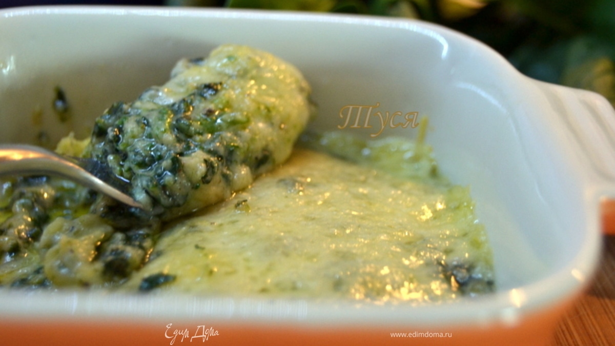 Шпинат, запеченный с сыром