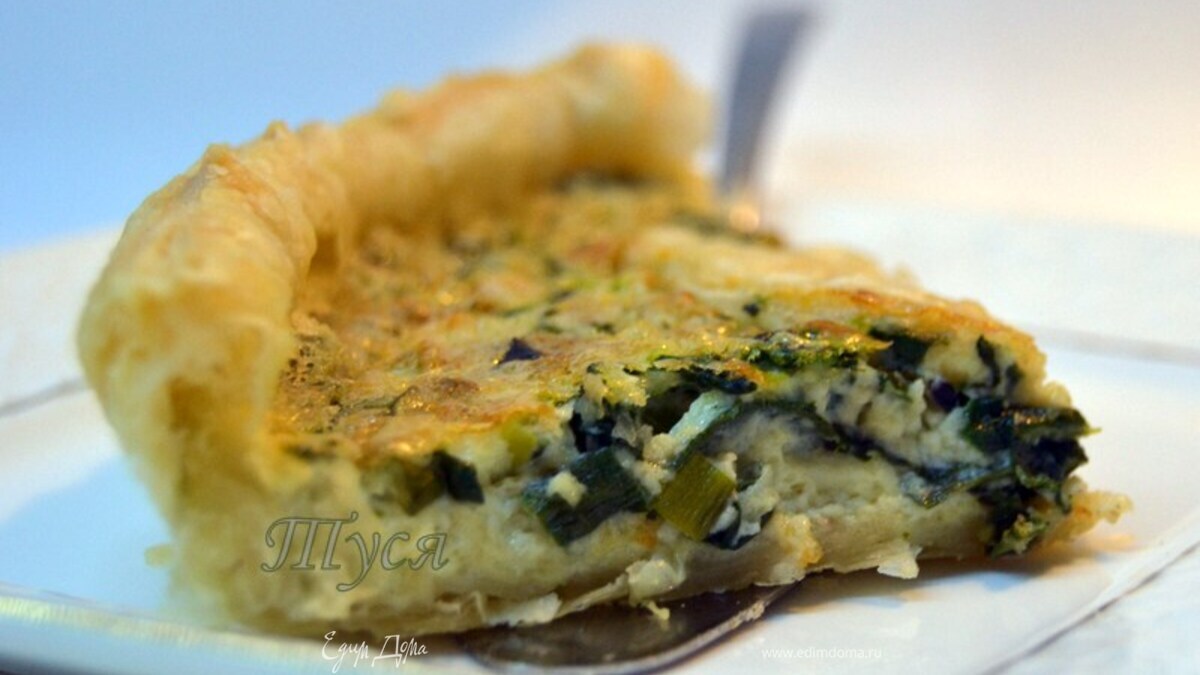 Открытый пирог со шпинатом от Поля Бокюза