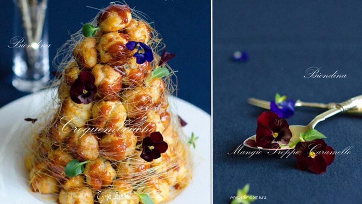 Мини-Крокембуш