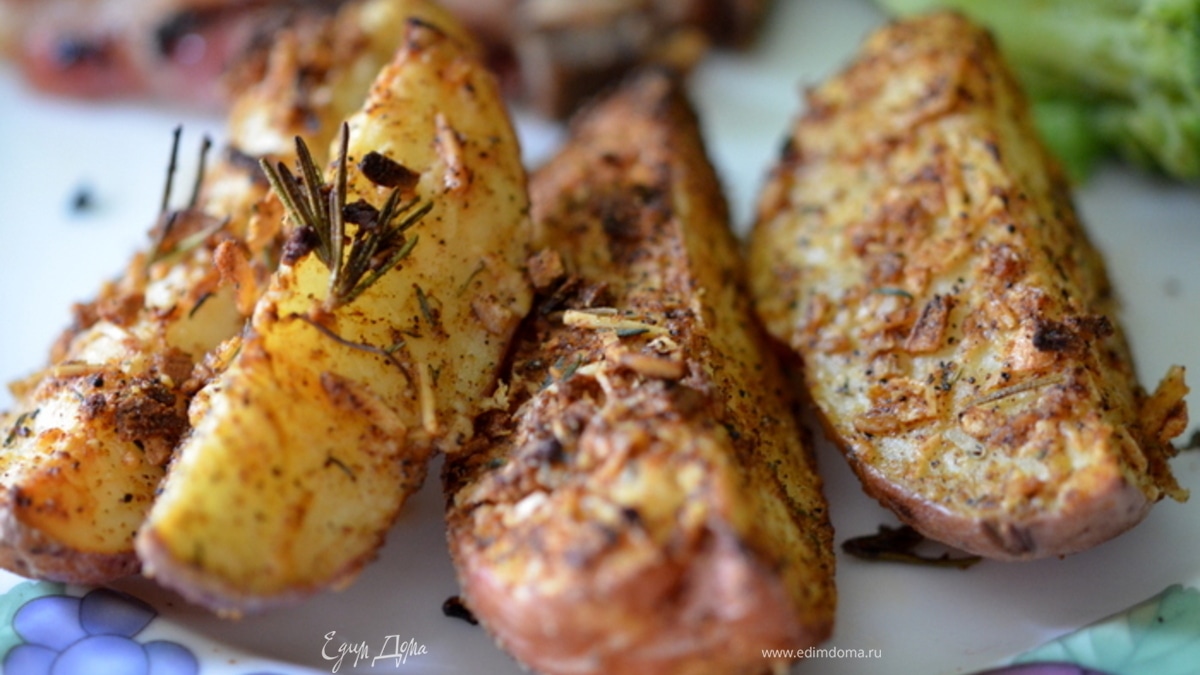 Лучшие картофельные дольки