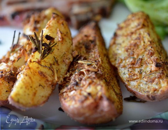 Лучшие картофельные дольки Лучшие картофельные дольки