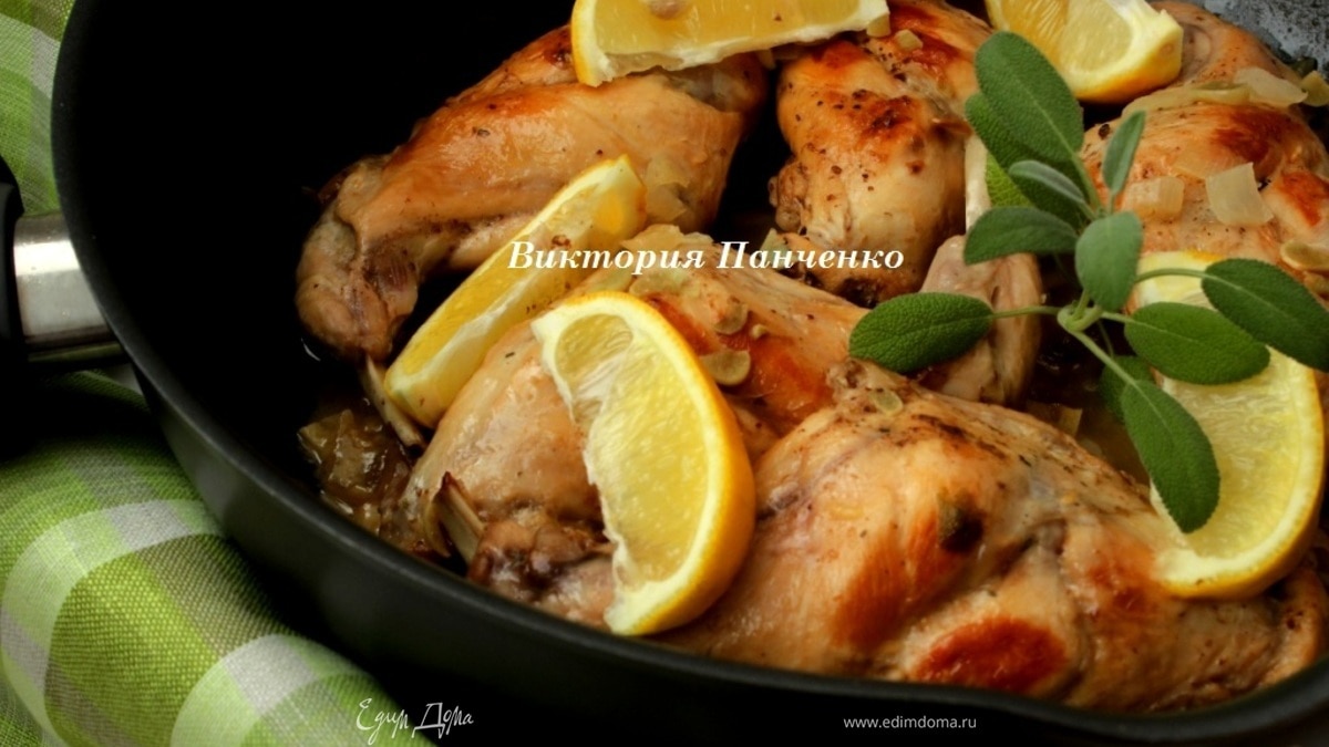 Кролик с лимоном и шалфеем в белом вине