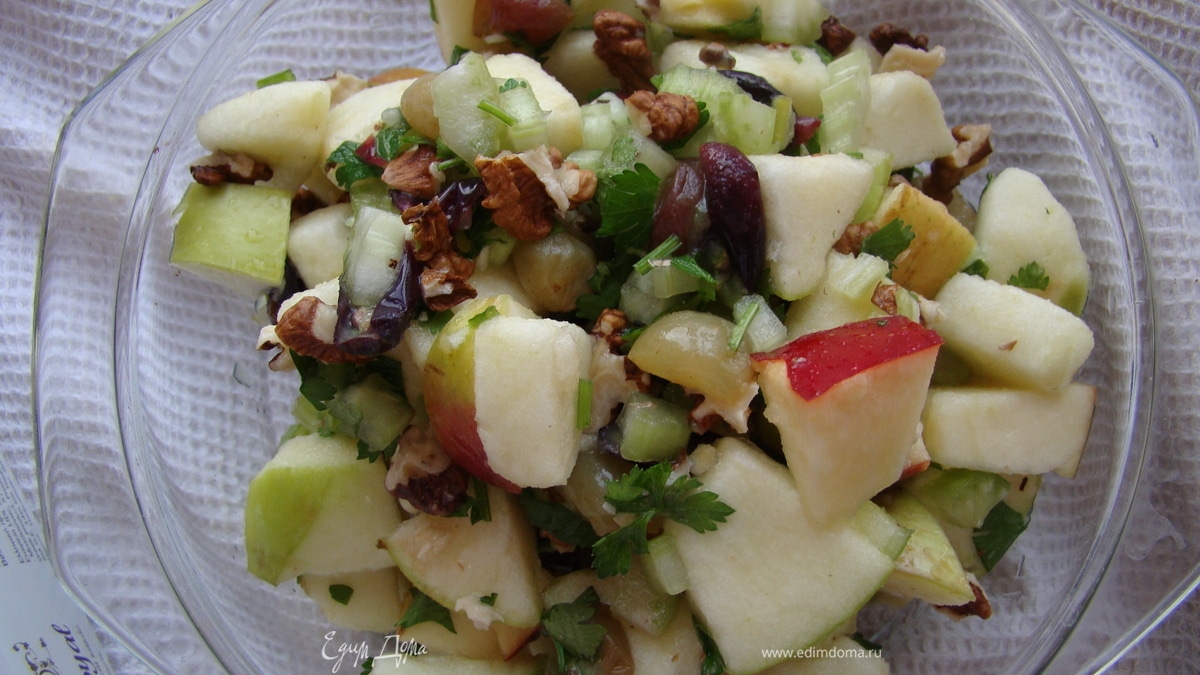 Салат "Уолдорф" классический