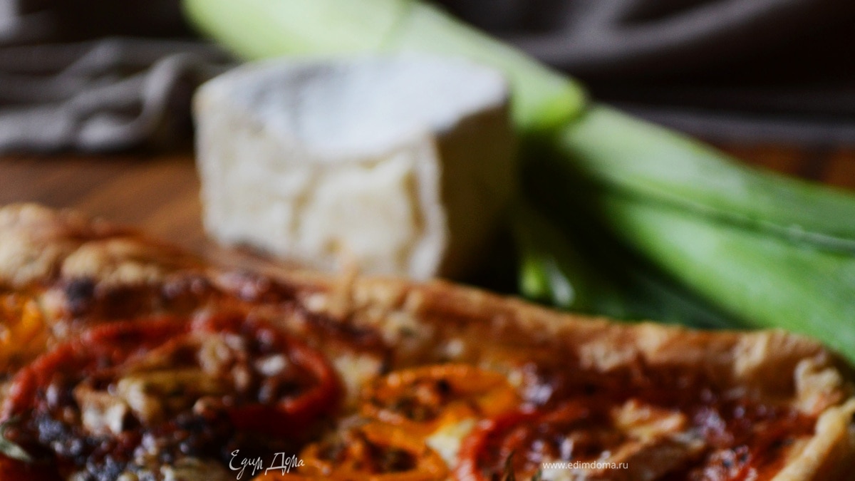 Пирог из слоеного теста с томатами и козьим камамбером