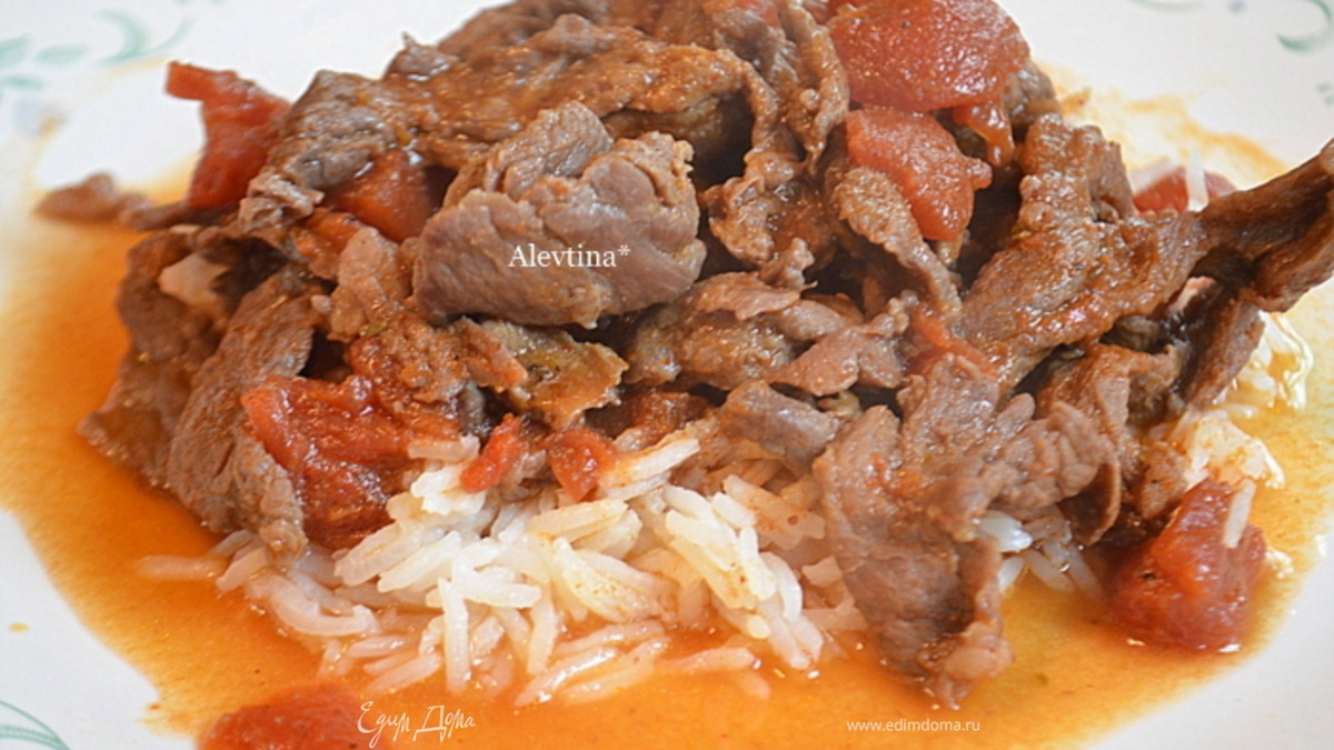 Мясо "Пикада де Карне"