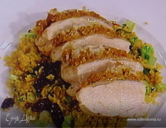 Куриная грудка под корочкой из абриксового карри с миндальным кускусом.