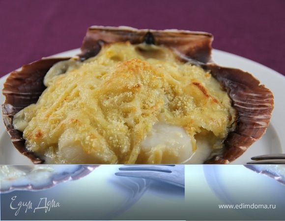 Морские гребешки, запеченные под соусом бешамель и румяной корочкой