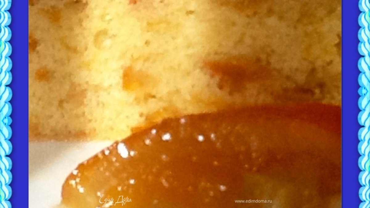 Апельсиновый пирог с домашними цукатами