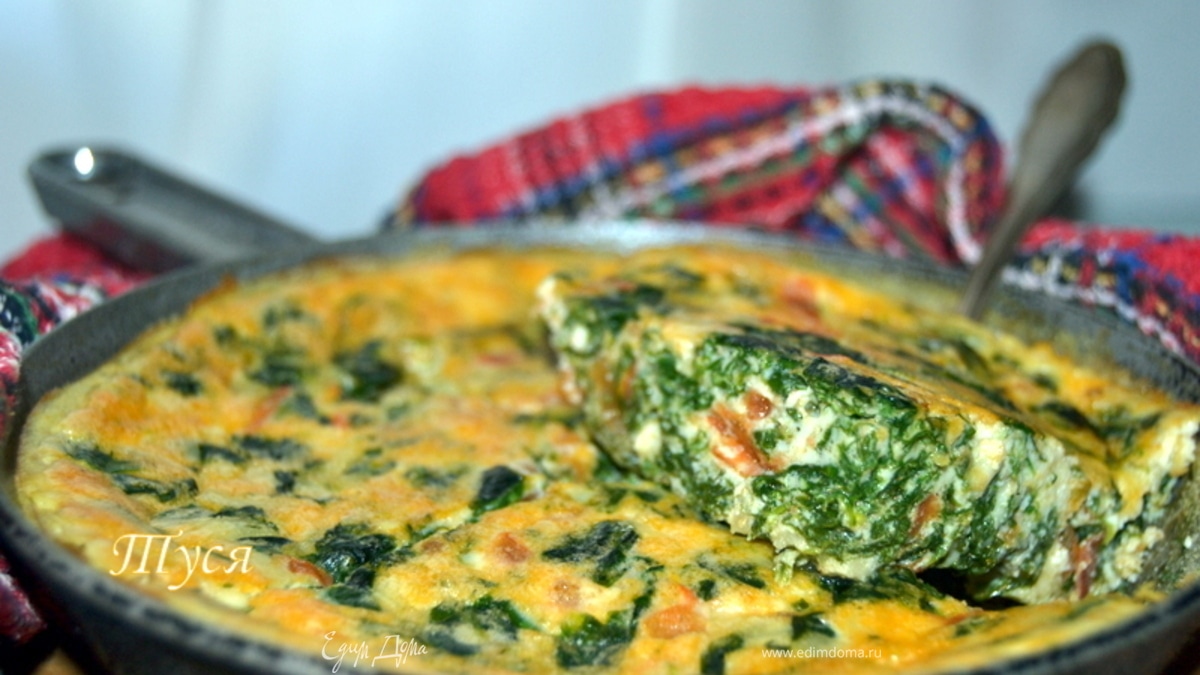 фриттата с сыром и шпинатом