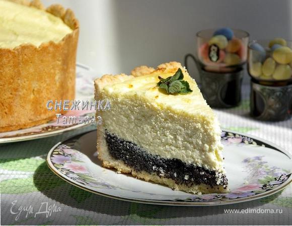 Творожно-маковый пирог «Нестерка» (Тварожна-макавы пiрог «Несцерка») Творожно-маковый пирог «Нестерка» (Тварожна-макавы пiрог «Несцерка»)