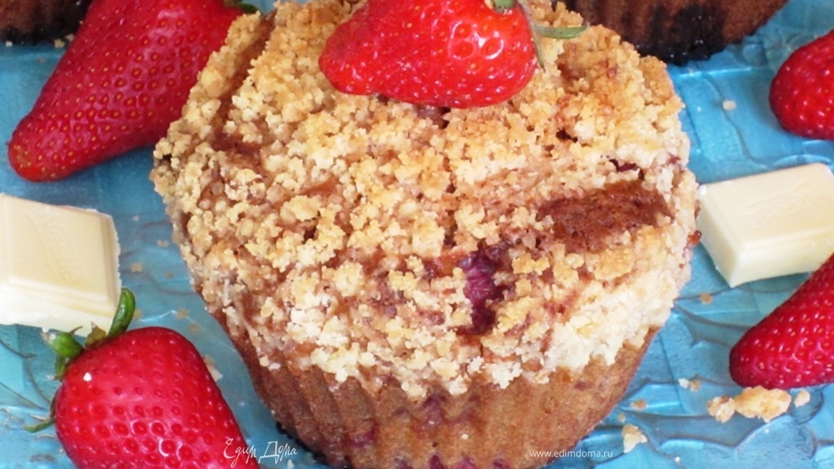 Маффины с клубникой, белым шоколадом и штрейзелем
