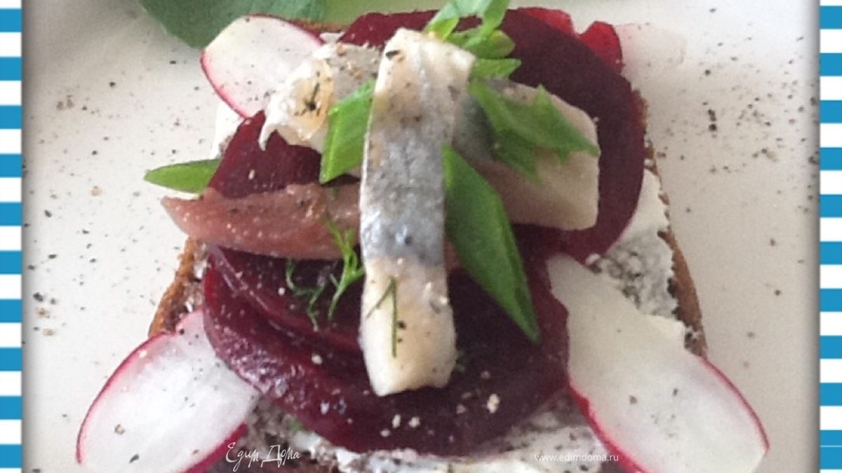 Смерребред (Smørrebrød) с сельдью и маринованной свеклой