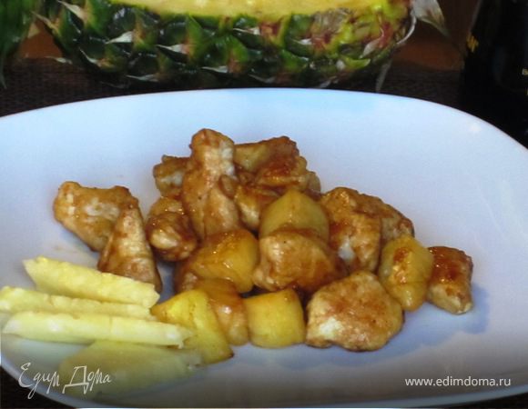 Курица с ананасом  и имбирно-соевым соусом
