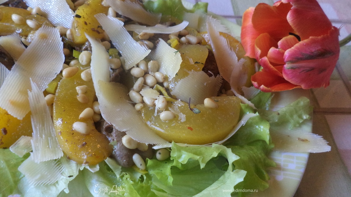 ТЕПЛЫЙ САЛАТ ИЗ КУРИНОЙ ПЕЧЕНИ С ПЕРСИКАМИ (ДЛЯ ЛЮБИМОЙ ДОЧЕРИ)